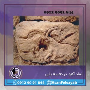 نماد آهو (غزال)