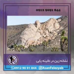 نشانه زین 
