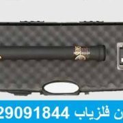 ARTA فلزیاب سان استون ST100