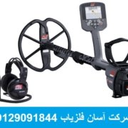 CTX-3030-METAL فلزیاب سی تی ایکس ماینلب