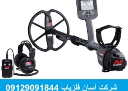 فلزیاب سی تی ایکس ماینلب