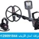 فلزیاب سی تی ایکس ماینلب