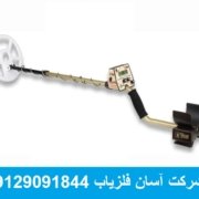 Deleond-min فلزیاب Tesoro Deleon