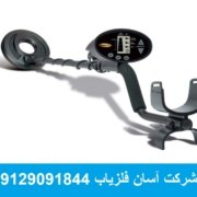 Discovery-1100d-min-768×576 فلزیاب Discovery 1100 بانتی هانتر