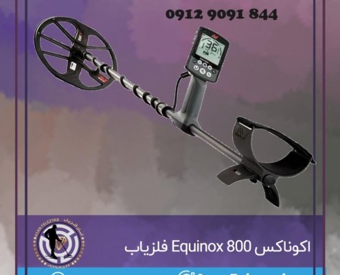 Equinox 800