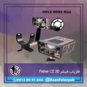 Fisher CZ 3D