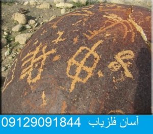 نشانه رعد و برق