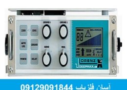 فلزیاب لورنز المان