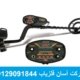 فلزیاب Land Star لند استار