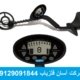 فلزیاب Legacy 2500 ساخت امریکا