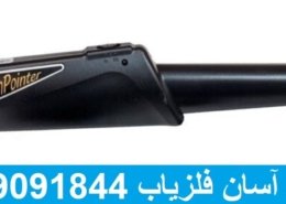 فلزیاب نوکتا