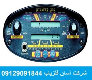 فلزیاب بانتی هانتر Pioneer 202