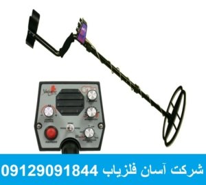 فلزیاب Tesoro Vaquero