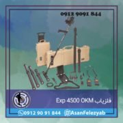 exp44500 فلزیاب Exp 4500 OKM