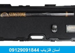 فلزیاب سان استون