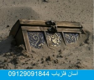 تاریخچه دفینه ها