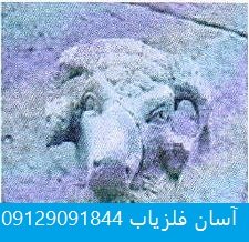 نشانه سر قوچ