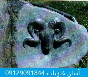 نشانه سر قوچ