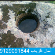 joghan 5 جوغن جفت ( حفاری گرد دوتایی ) در گنج یابی