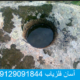 جوغن جفت ( حفاری گرد دوتایی ) در گنج یابی