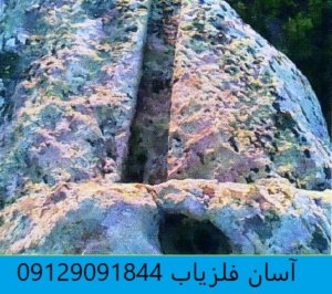 نشانه حکاکی کانال یا کانال های سنگی در گنج یابی