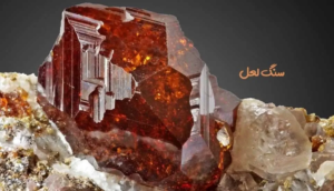 سنگ قیمتی