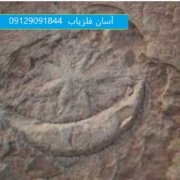 mah va setare نشانه ماه و ستاره