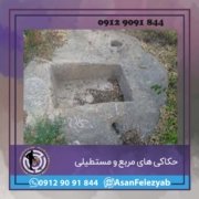 morabae حکاکی های مربع و مستطیلی