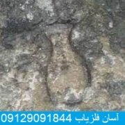 neshane parch نشانه پارچ در دفینه یابی