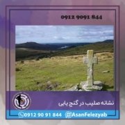 salib 1 نماد صلیب