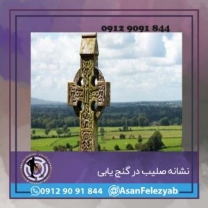 نماد صلیب
