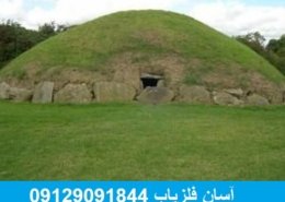 تشخیص تومولوس از تپه خاکی