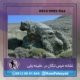 خرس لنگان