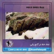 خط خط و خطوط