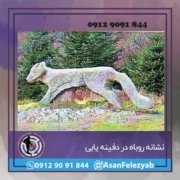 روباهه نشانه روباه در گنج یابی و دفینه یابی