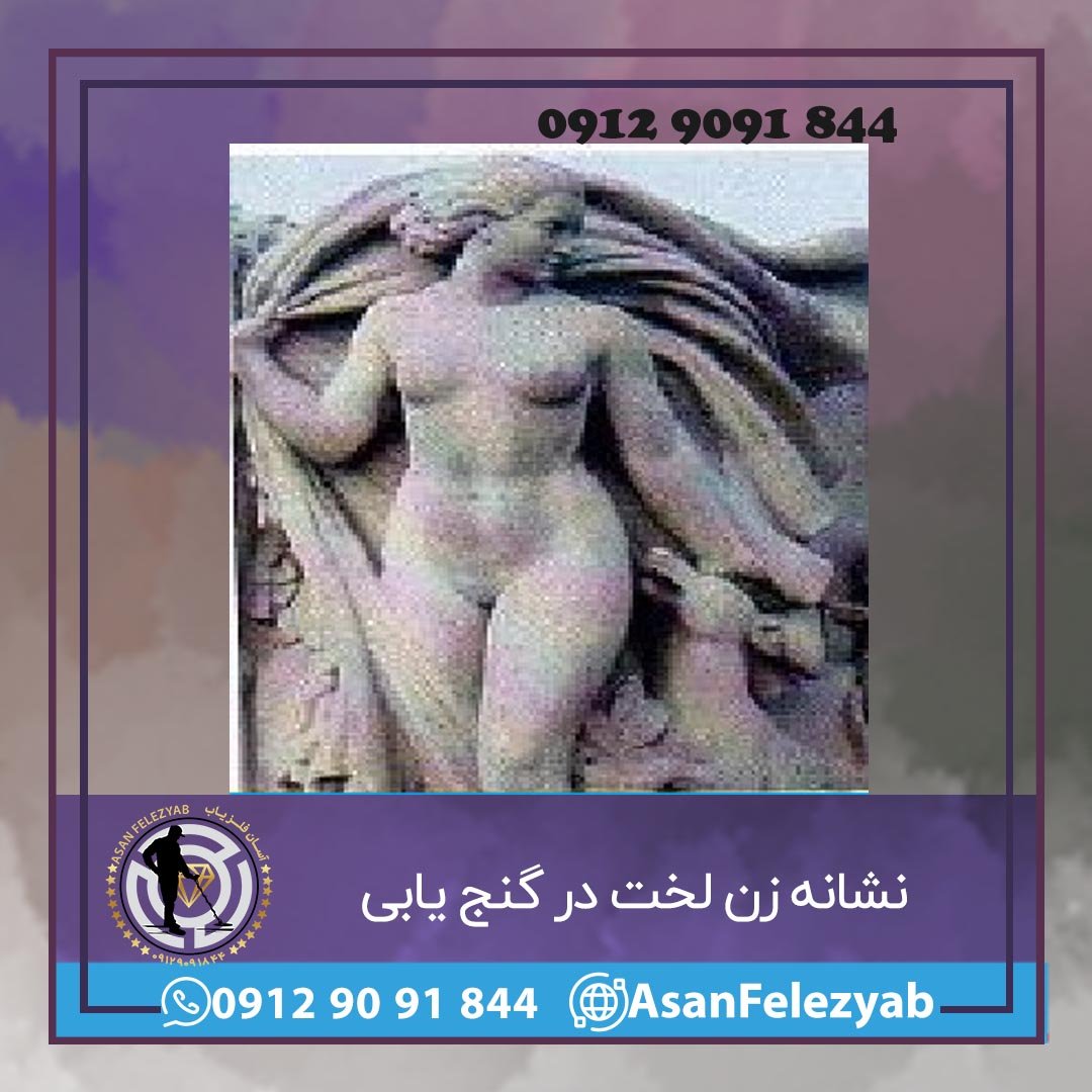زن برهنه