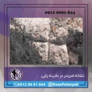 ضربدر ضربدر