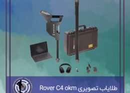طلایاب تصویری Rover C4