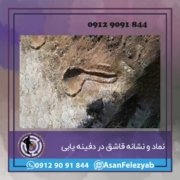 قاشق نشانه قاشق در گنج یابی