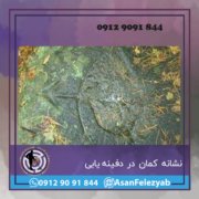 کماان کمان