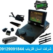 ۶۰۰۰ OKM فلزیاب okm 6000