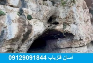 نشانه غار