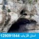 نشانه غار