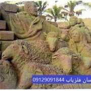 chopan1 نشانه چوپان