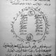 دعا