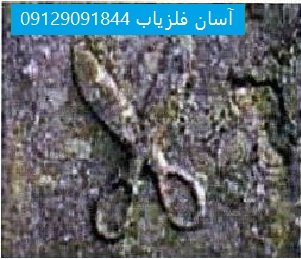نشانه قیچی