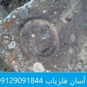 halghe نشانه حلقه در دفینه یابی