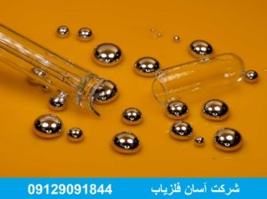 جیوه در گنج یابی