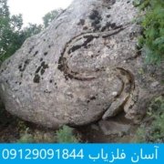 maar1 نشانه مار