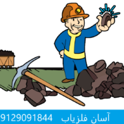 osol اصول اصلی حفاری
